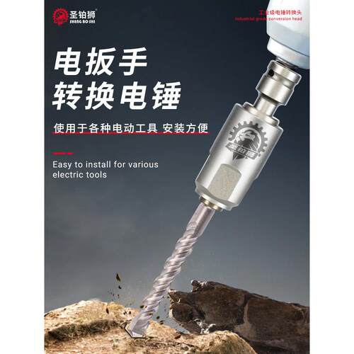 电动扳手转换冲击钻变电锤方柄圆柄两槽转换头通用改装多功能接头
