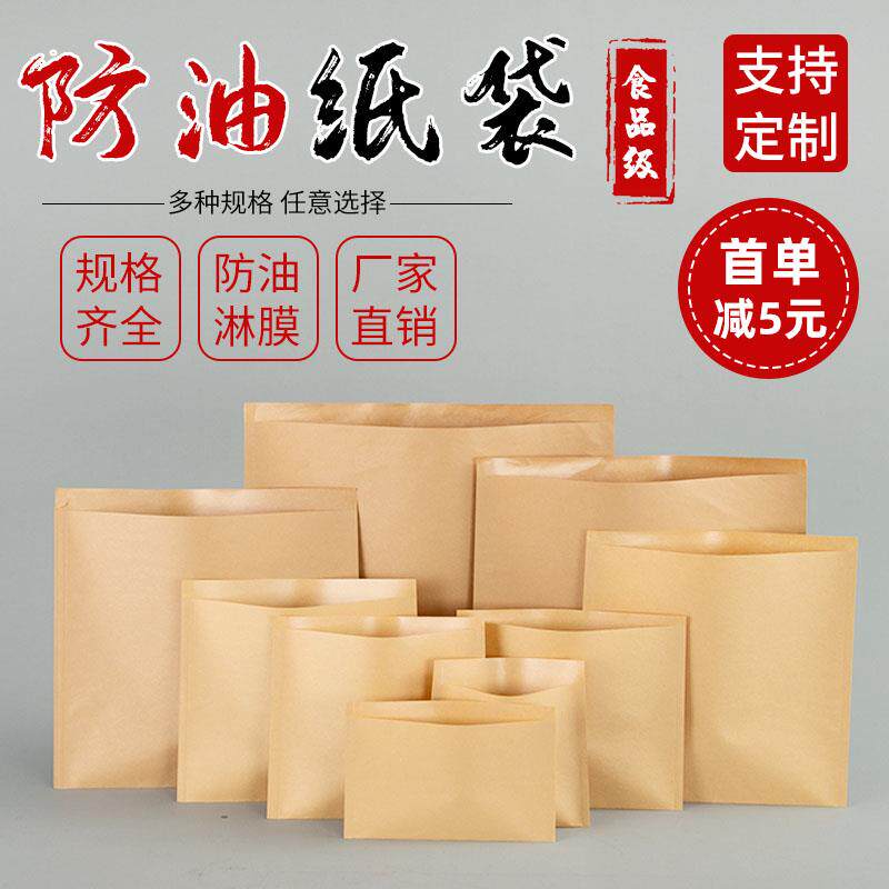 爆米花纸袋微波炉专用食品袋包装袋隔油可微波加热的打包外卖袋子