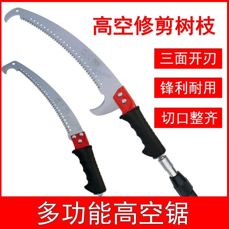 园林高空锯子手锯伐木锯树砍树高枝锯手工锯修剪树枝多功能修枝锯