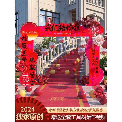 结婚装饰拱门kt板立柱婚礼场景现场婚庆布置套装门口室外路引支架