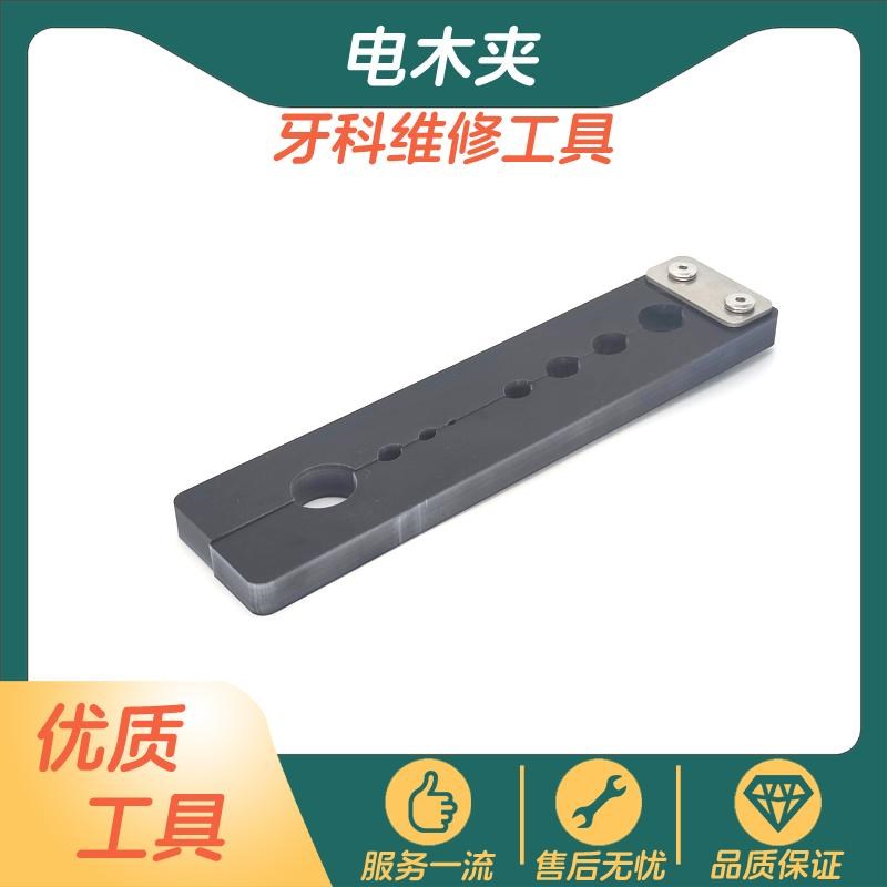 牙科维修电木夹扳手种植马达涡轮低速直口腔夹持工具