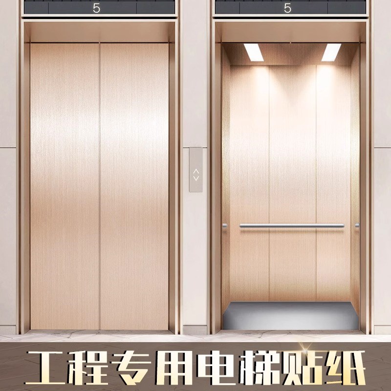 电梯门贴纸级内部轿厢贴膜金属拉丝银色自粘翻新膜