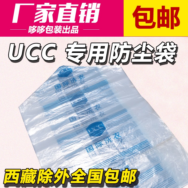 国际洗衣尘袋干洗店手工袋新版罩衣袋洗衣店工厂