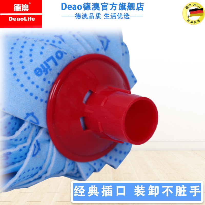 德澳蓝替换装传统老式纺布洁净蓝拖头插口吸耐磨墩布