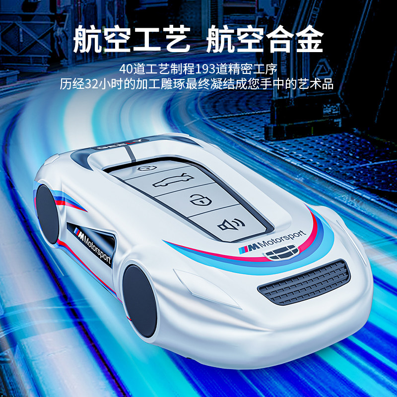吉利博越钥匙缤越帝豪星瑞星越远景缤瑞金属壳扣男