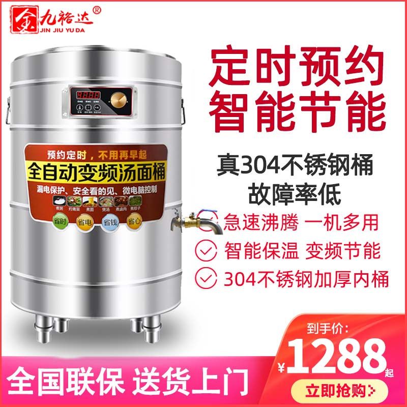 商用煮面炉电热多功能平底汤下面粉卤肉麻辣烫锅节能煮粥煮面桶