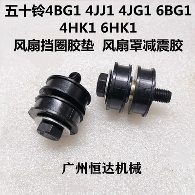 挖掘机配件日立住友徐工厦工山河智能发动机风扇挡圈胶垫风圈减震