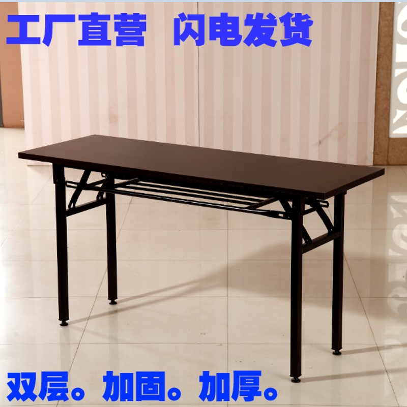 简易折叠会议桌培训桌长条桌板式活动桌简约条形桌长桌折叠
