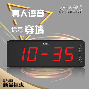 迅铃无线呼叫器新款 餐厅酒店棋牌室茶楼咖啡厅会所银行网 上市R50