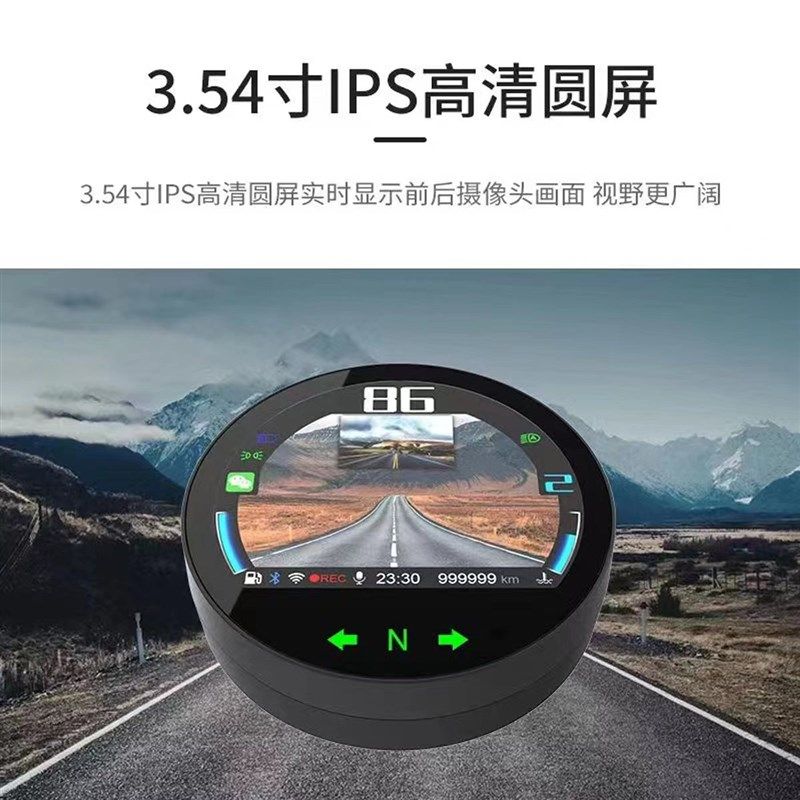思骑闪圆仪表智能导航圆仪表损安装震