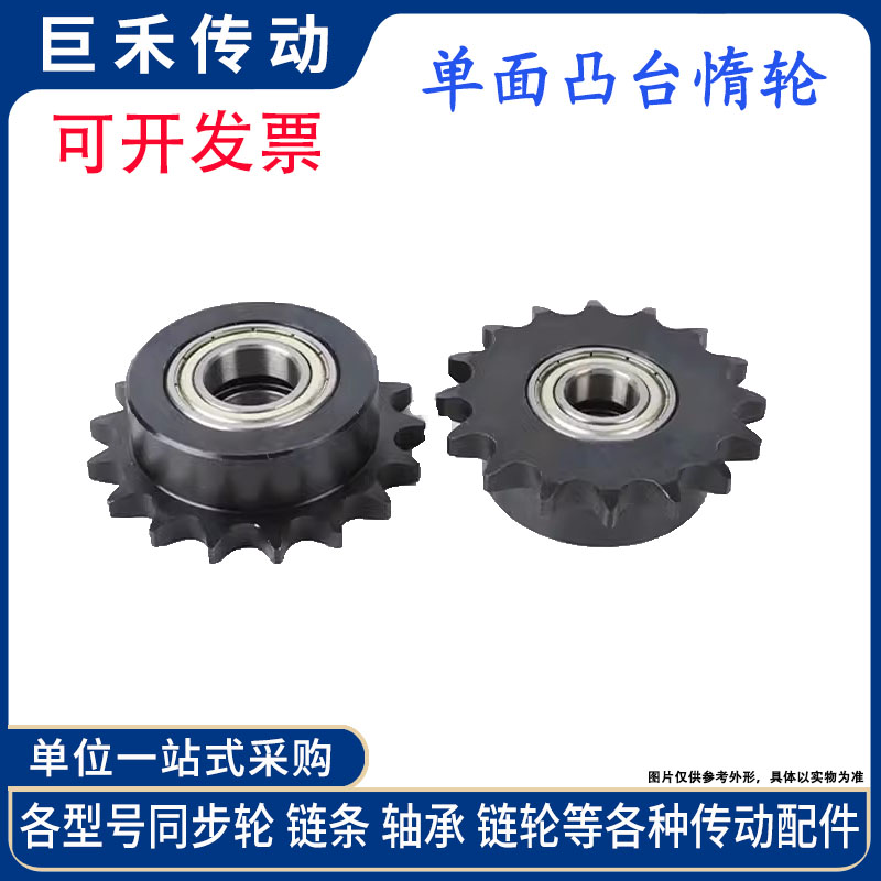 45钢08B惰f轮链轮单边台带轴承替代STLA06B 06C 10A12A链条涨紧轮