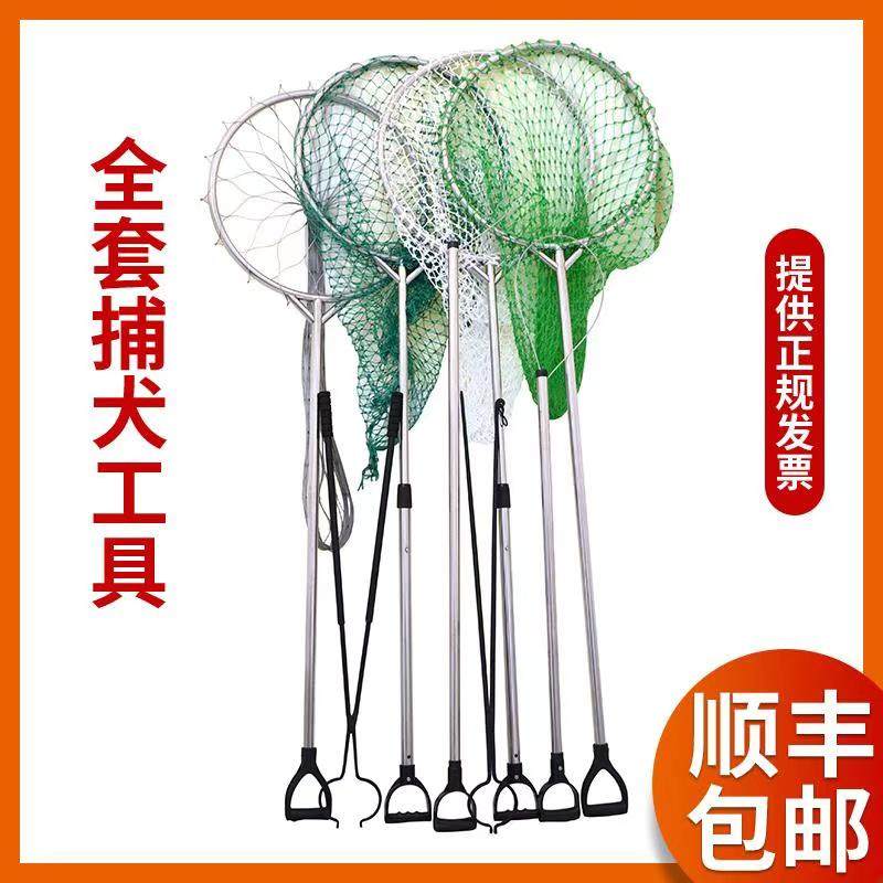 加粗流浪狗抓捕网兜多功能猫狗疫夹持工具抓狗夹钳狗