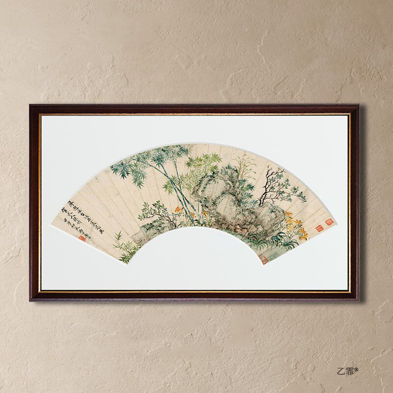 桔格调 竹图 中古书房茶室扇面挂画复古画