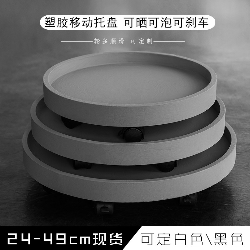 圆形彷泥花盆轮加厚移动万轮底座加深接凉垫底滚轮底盘
