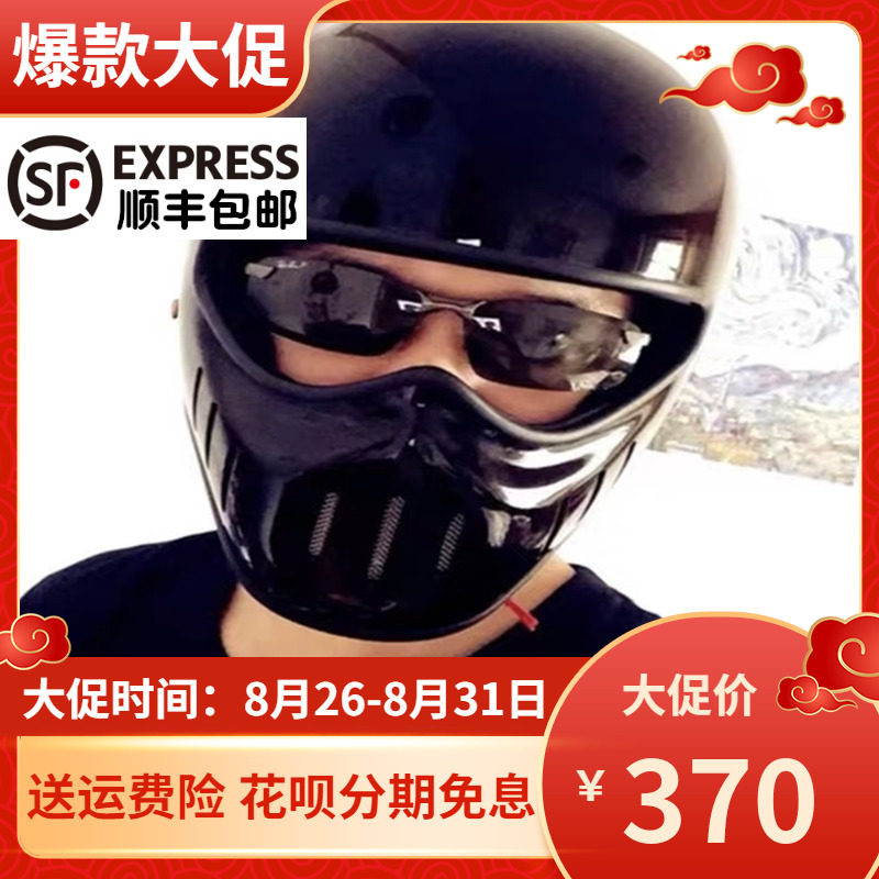 麦肯斯德式复古机车猪鼻巡航全盔盔体兵全覆式头盔
