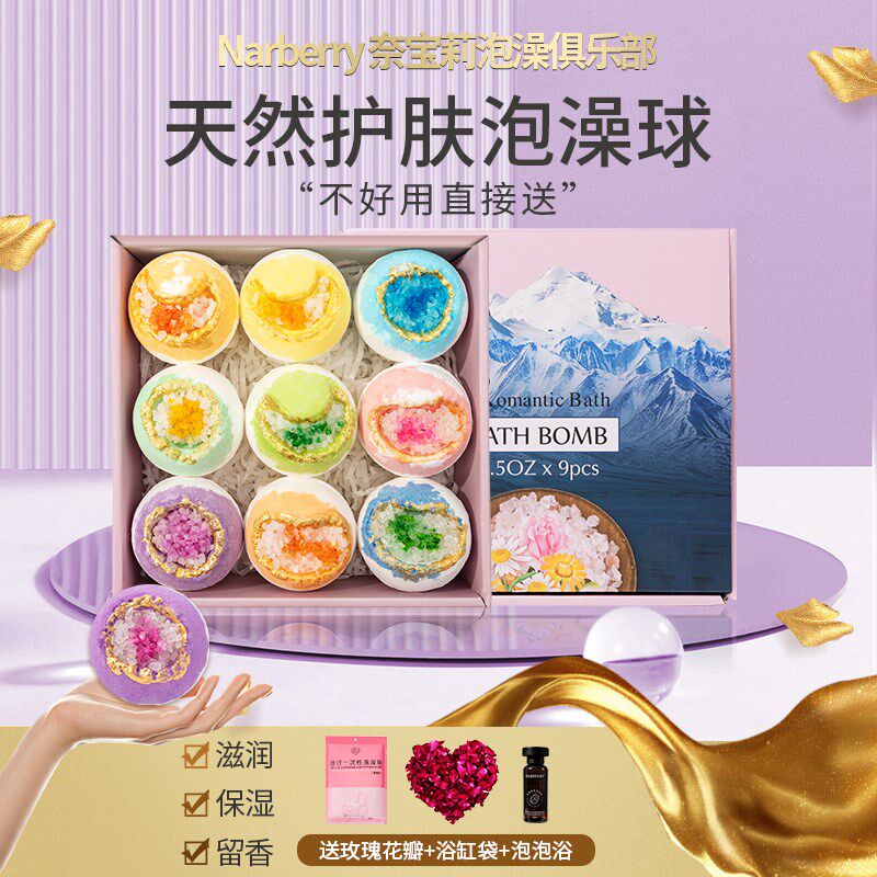 y泡澡球海盐精油球浴缸泡泡浴浴盐球香氛沐浴球入浴球