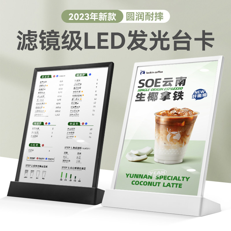 插电发光菜单示牌地摊摆摊价格表点餐牌价目表台卡设计作桌牌桌签