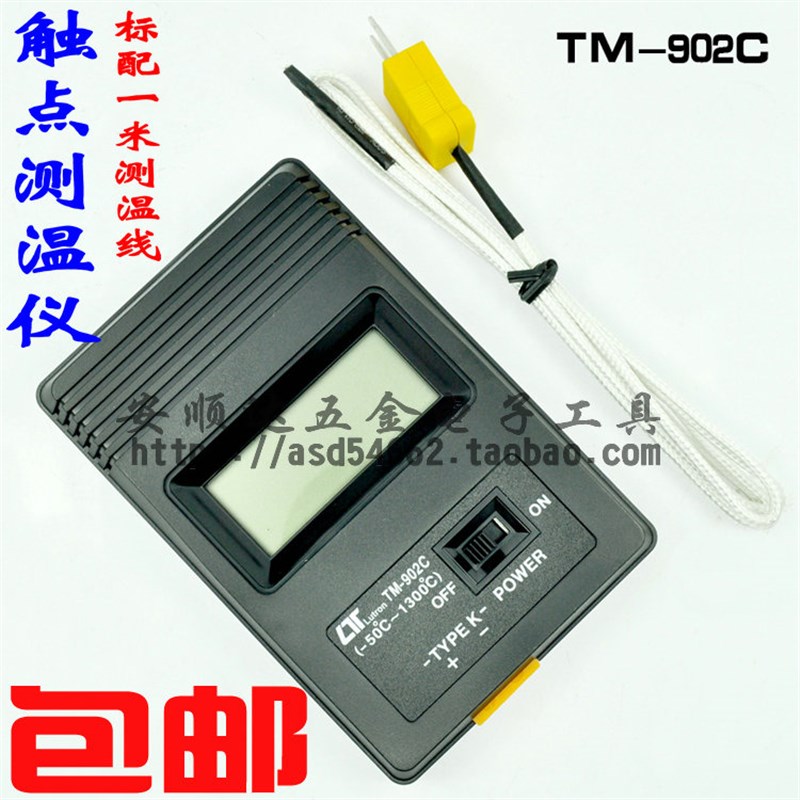 包邮 TM-902C数显测温仪电子测温表面温度计热电偶模具烤箱烤炉