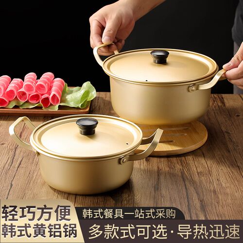 韩式黄铝泡面锅拉面锅网红双耳煮面锅方便面锅拌饭锅黄铝锅