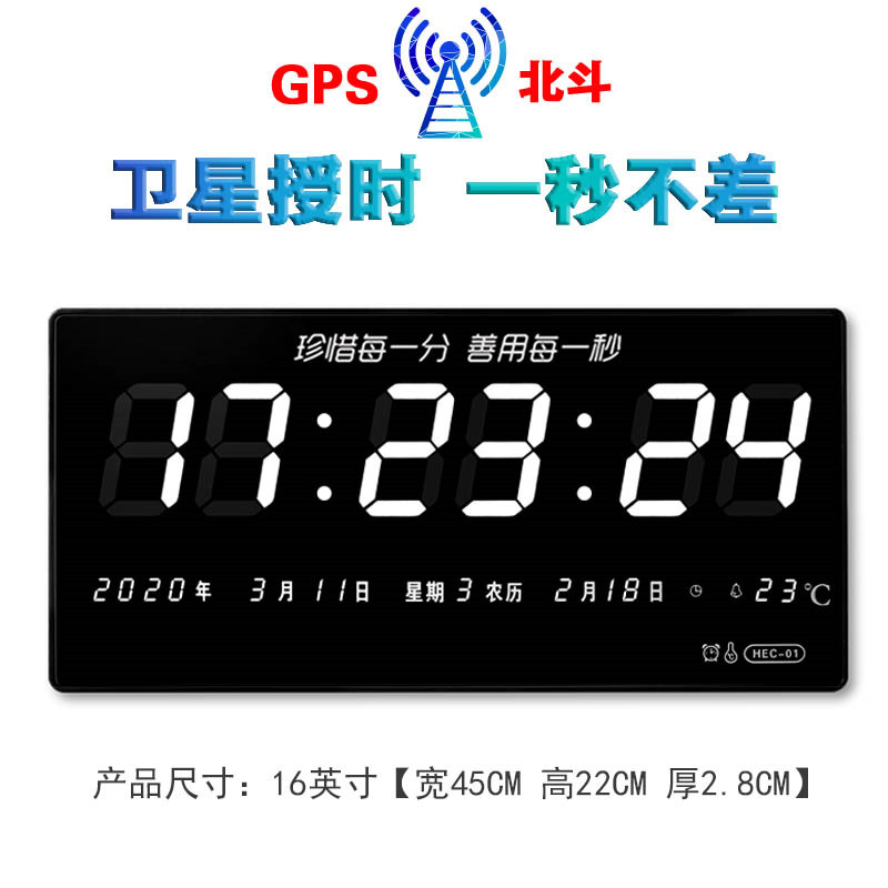 屏幕北斗卫星授时电挂钟数码万年历信息历考场电钟