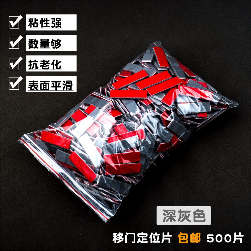 衣柜卫生间厨房移门推拉门缓冲定位器止滑倒溜止动刹车