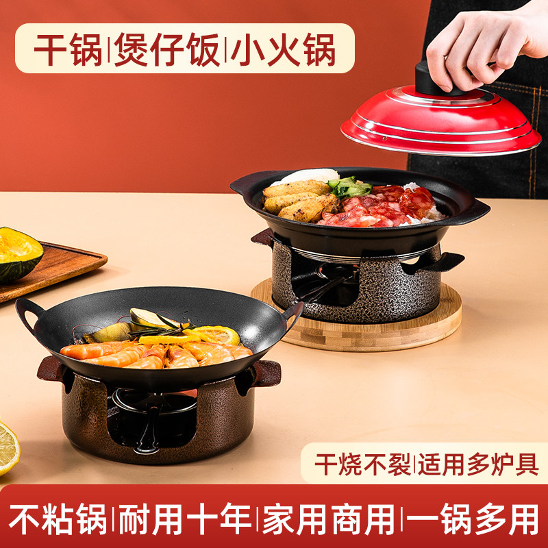 台湾暖仔锅具 一人一锅酒精炉 饭店用煲仔锅组合 火锅铝合金锅