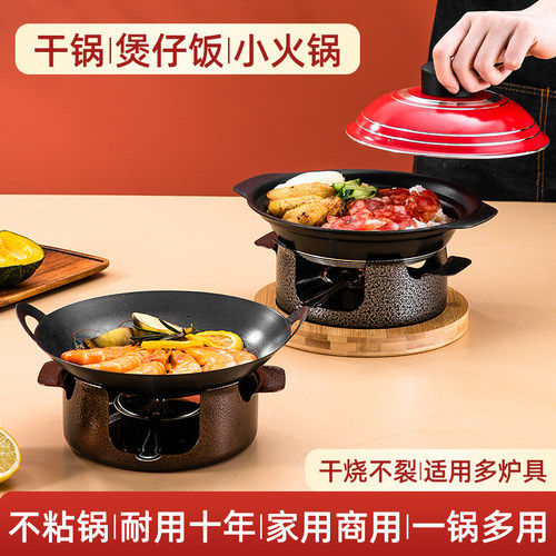 台湾暖仔锅具 一人一锅酒精炉 饭店用煲仔锅组合 火锅铝合金锅
