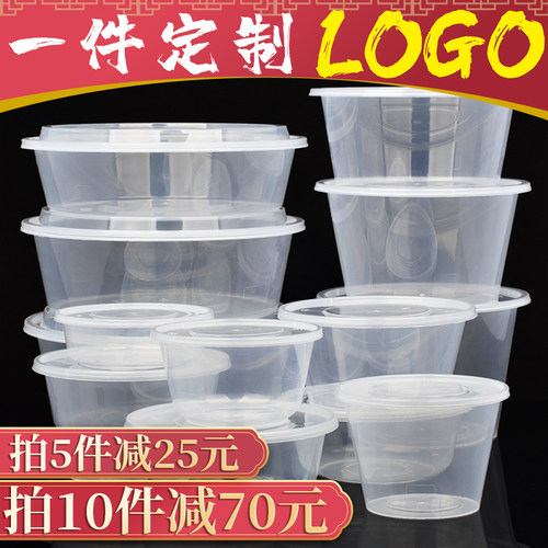 定一次性碗外卖打包餐盒圆形加厚塑料汤碗商用带盖印