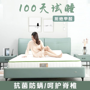 西门护脊独立弹簧记忆棉可拆洗两用床垫席梦思软硬厚垫