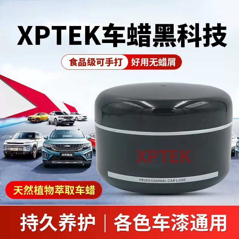巴西棕榈蜡天然隐形车漆衣养护水上光镀膜固体水晶蜡