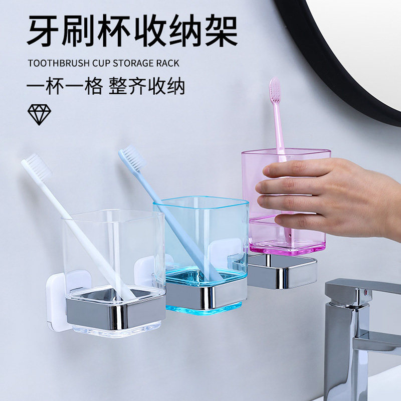 漱口杯架杯挂架卫生间简约免打孔刷牙杯收纳架家庭情侣