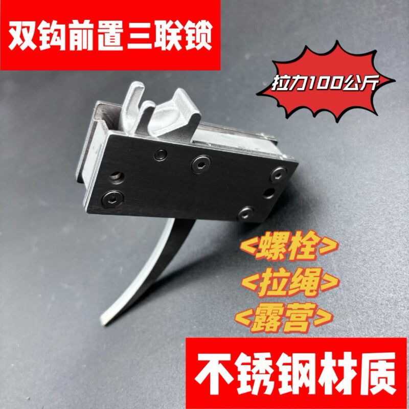 小钢丝回弹释放器弓箭机械锁触动锁绳圆周前置三联撒放器