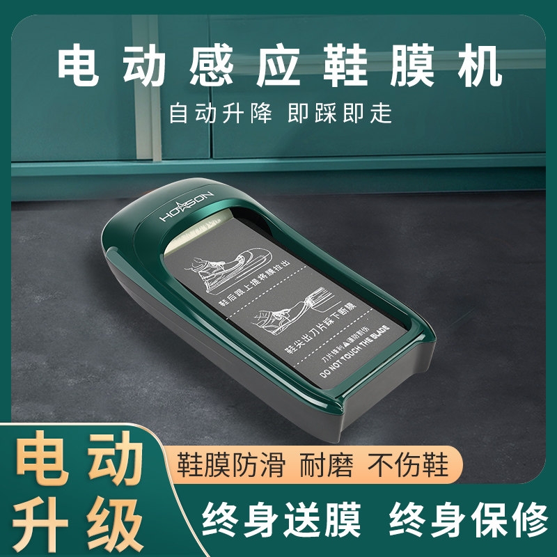 鞋机全自动一次性踩脚端鞋膜机电动进门脚机器