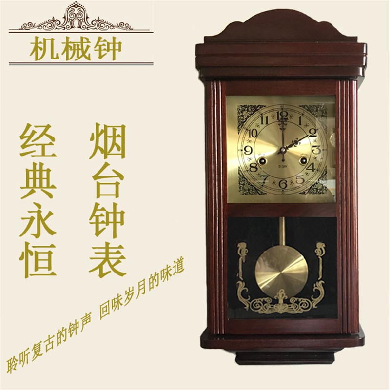 复古机械挂钟老式烟台钟表墙壁挂钟北极星机芯钟