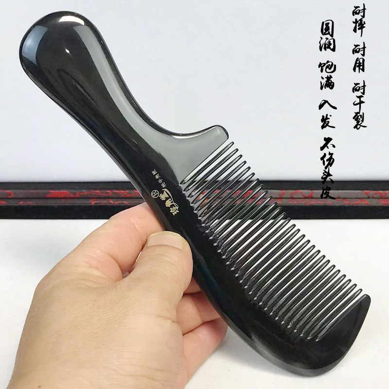 珍角堂天然黑牦牛角耐用性价比号直发长发梳