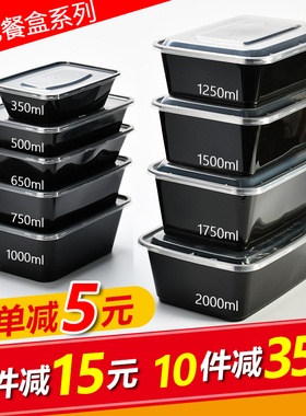 黑色加厚一次性快餐盒1000ml长方形打包外卖便当饭碗2000ml烧腊盒