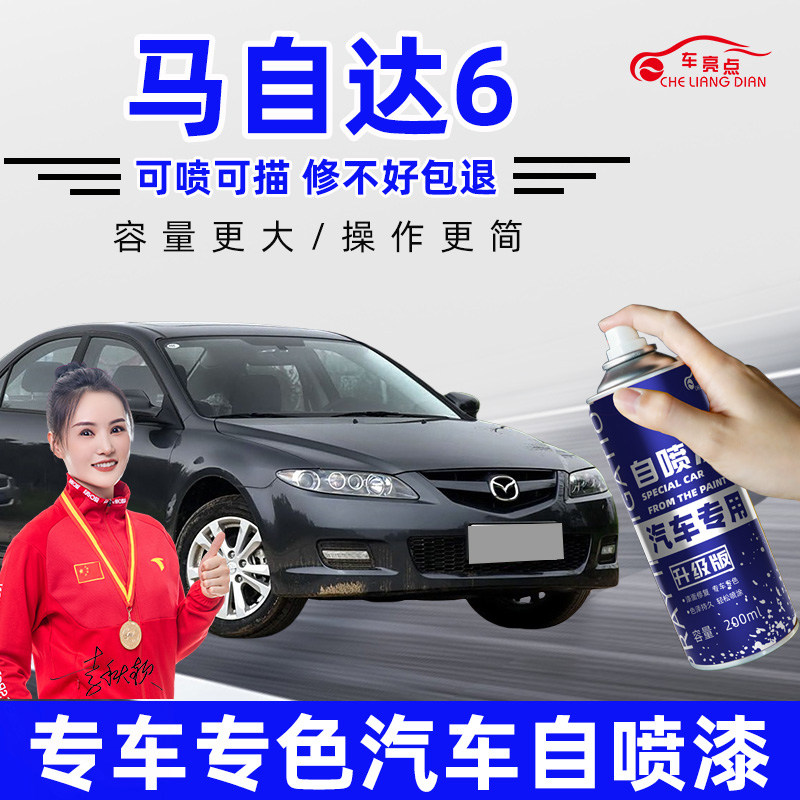 补漆笔紫晶檀自喷漆漆划痕修复油漆红色紫色