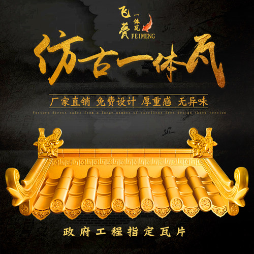 仿古金色瓦片0仿古屋檐树脂瓦片塑料瓦门头店面装饰瓦仿古一体瓦