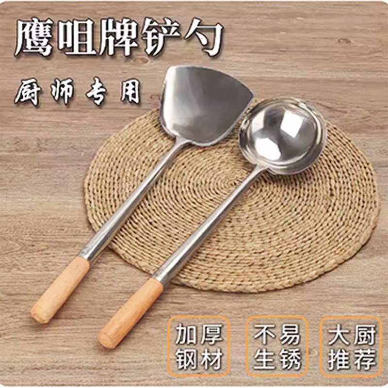 鹰咀牌锅铲厨师炒铲八两勺两炒菜手勺木柄炒勺厨房炒壳