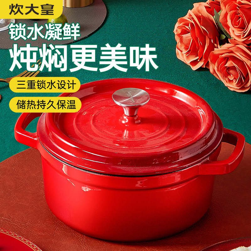 炊皇珐琅锅铸铁锅双耳汤锅焖烧锅不粘锅电磁炉燃气通用
