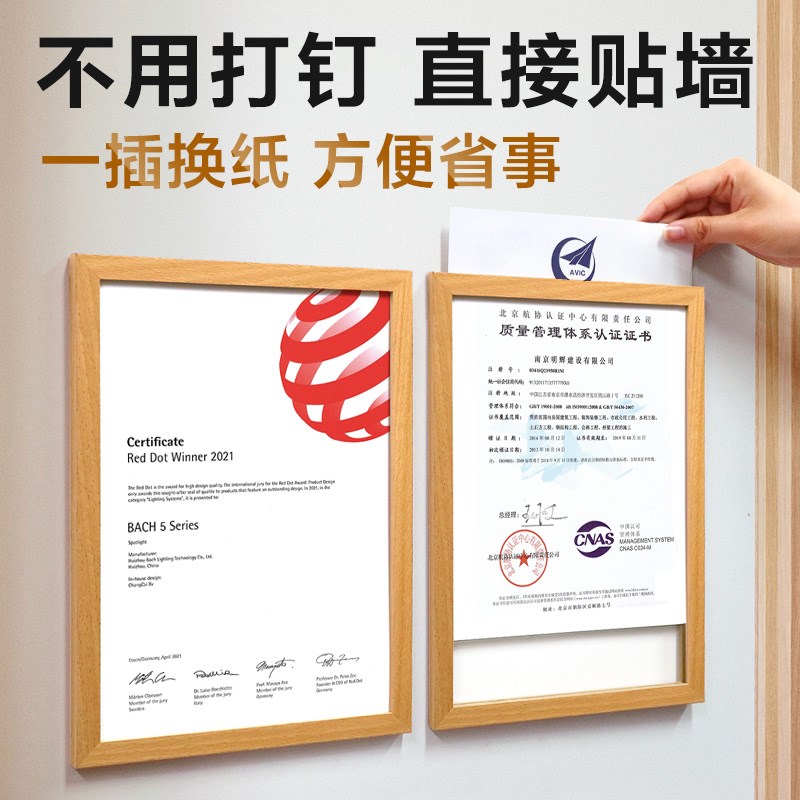 专利框架相框荣誉奖状挂墙示墙木框免打孔钉