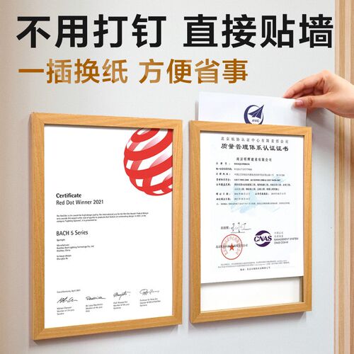 专利框架相框荣誉奖状挂墙示墙木框免打孔钉