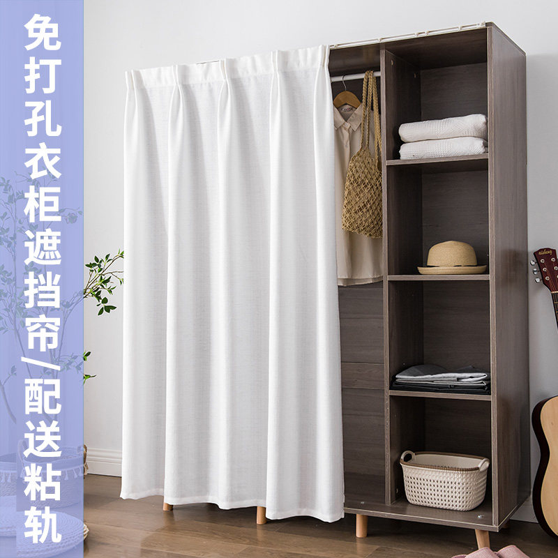 衣柜遮挡帘送免打孔粘轨可移动柜厨房门帘布艺纱帘衣帽间尘帘