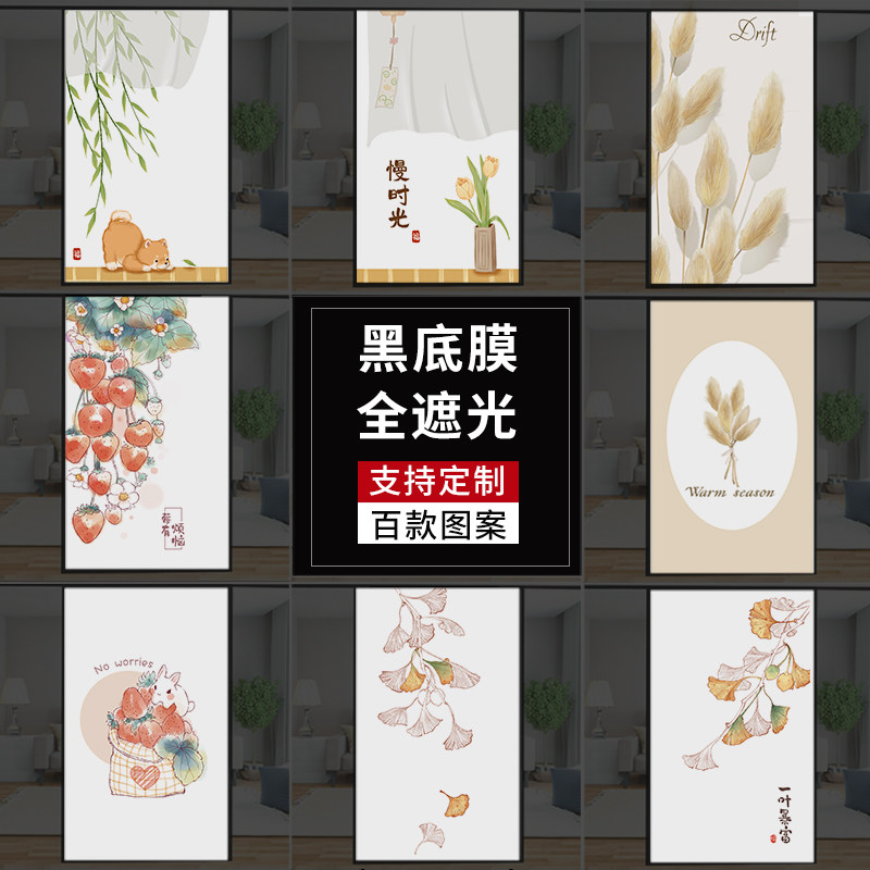 清新晒窗户贴膜避光玻璃贴纸田园窗花纸遮阳窥视磨砂纸
