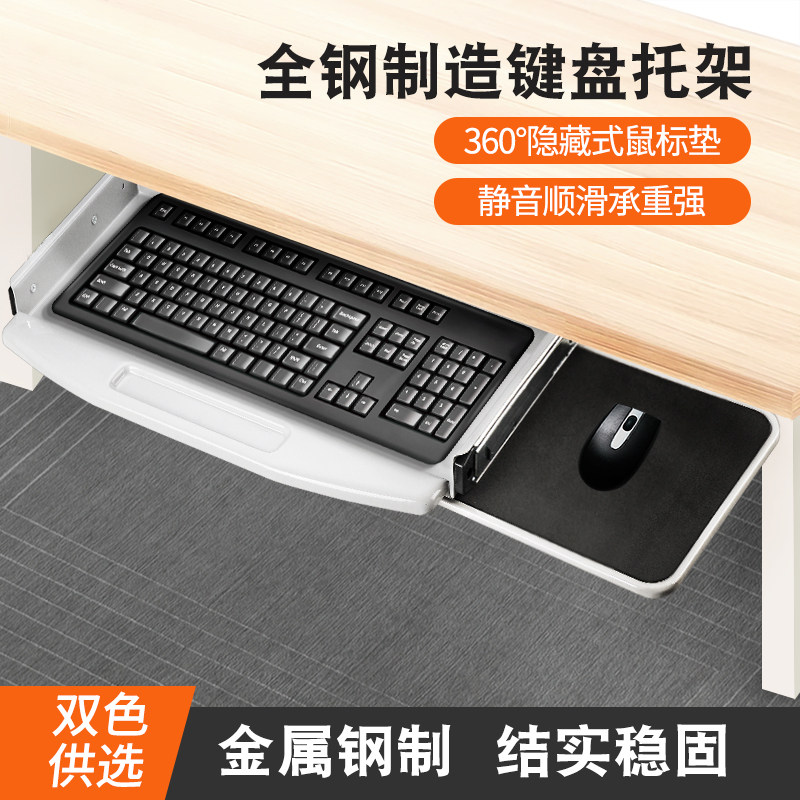 桌钢键盘托架鼠标支架静音滑轨屉导轨滚珠推拉
