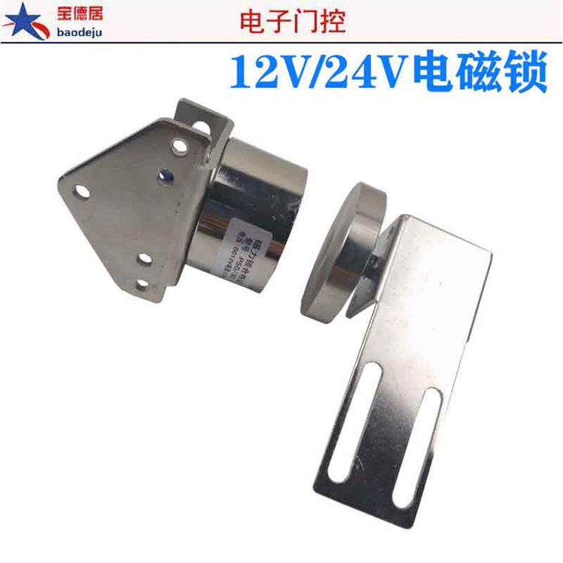 自动玻璃门磁力锁电动门磁吸锁通用平移感应门电磁锁