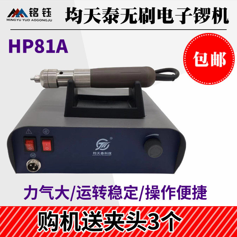 钧天泰刷锣机打磨机雕刻机牙机玉雕核雕琥珀蜜蜡美甲金属