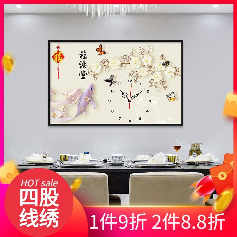 挂钟表十字绣手工餐厅简单件福满堂自己绣