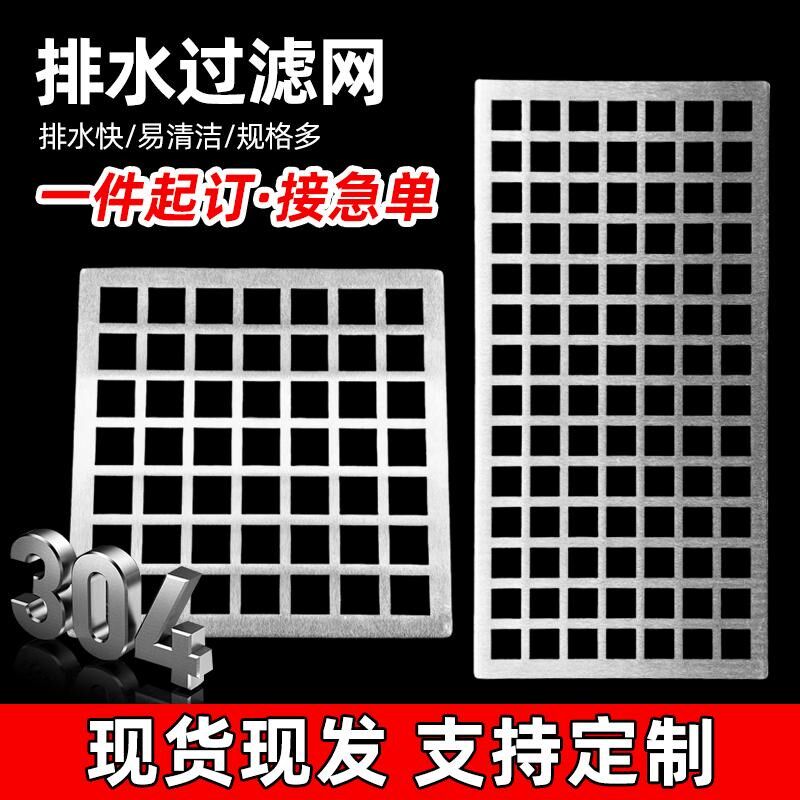 304不锈钢地漏盖板下水道过滤防堵网天台墙角侧排水树叶防鼠网罩