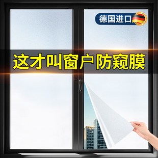 窗户防窥膜磨砂玻璃贴纸贴膜高级感卫生间浴室防走光透光不透明人